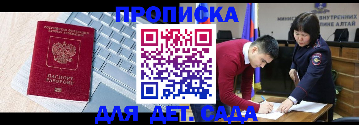 пропишу в квартире в Нерюнгри
