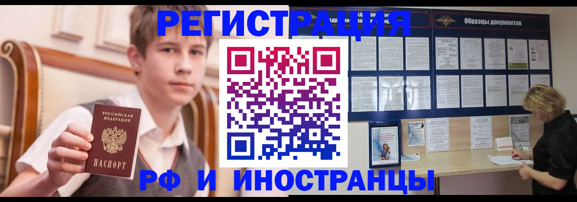 прописка для военкомата в Нерюнгри