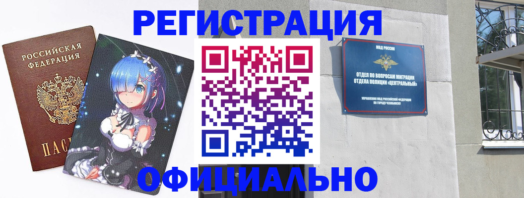 временная регистрация поиск в Нерюнгри