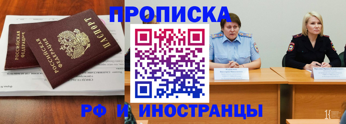 временная регистрация для всех в Нерюнгри