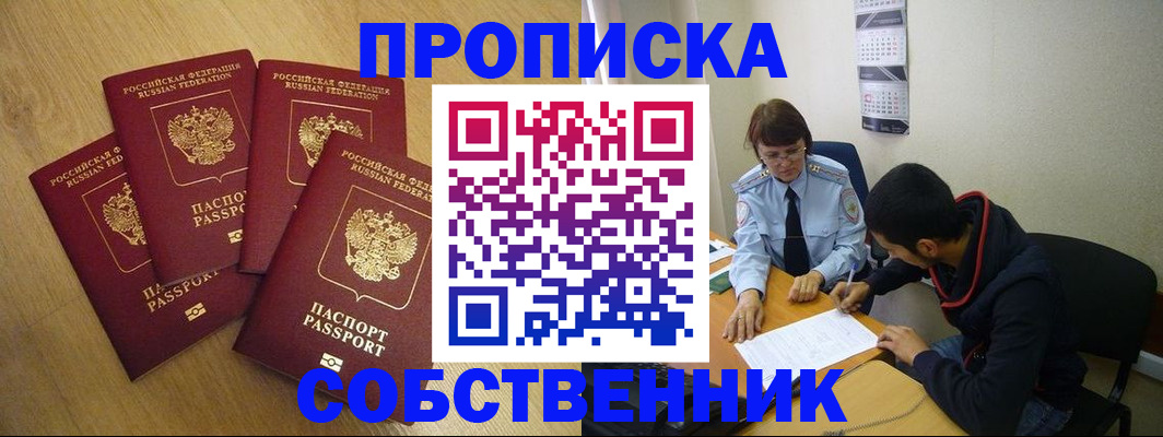 временная регистрация надежно в Нерюнгри